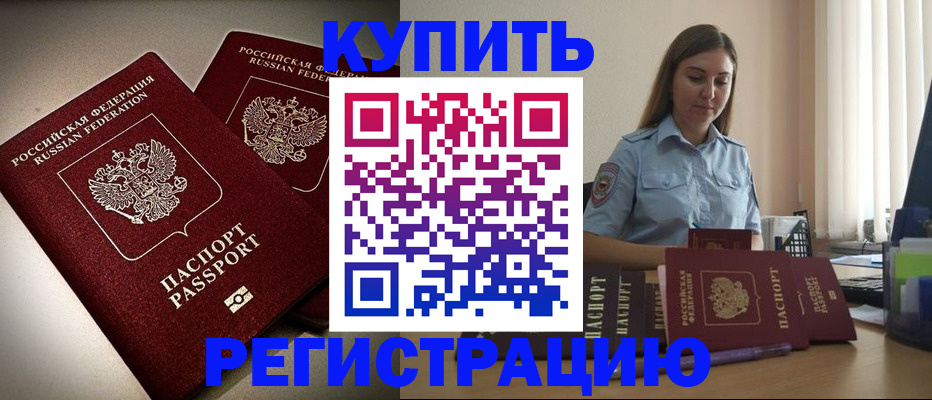 временная регистрация для всех в Костомукше