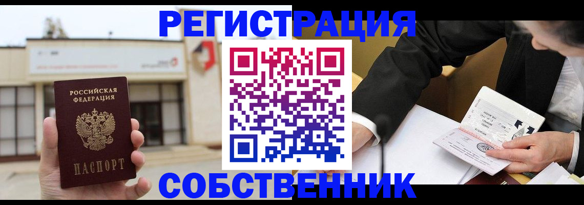 временная регистрация для школы в Костомукше