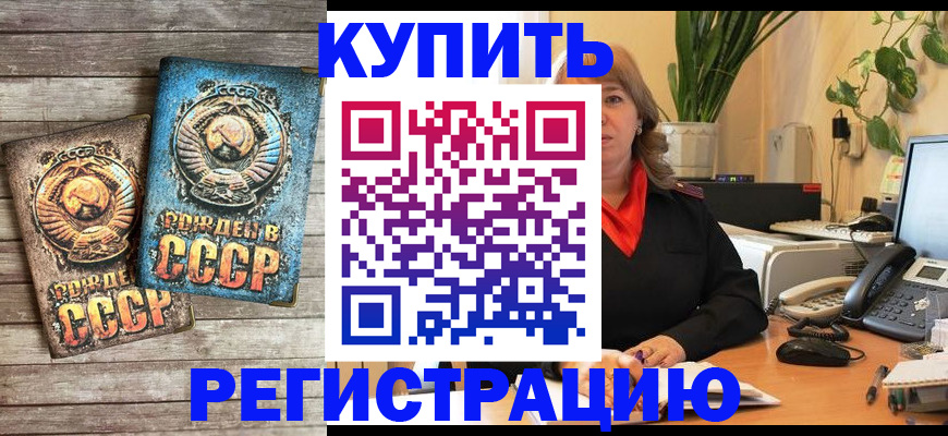 временная регистрация законно в Костомукше