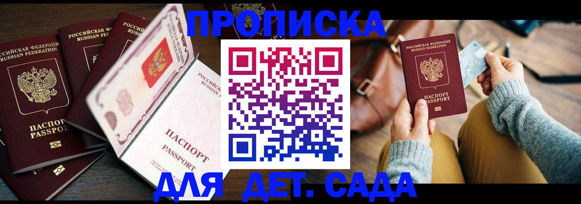 регистрация для школы в Костомукше