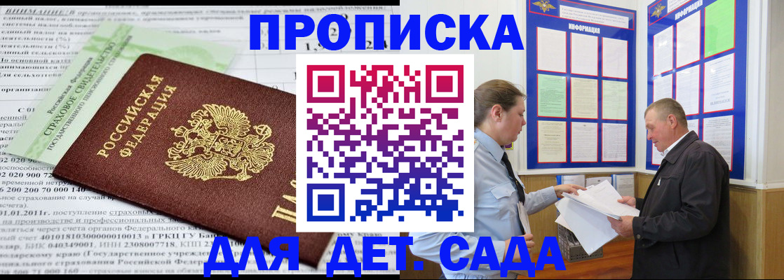 регистрация для дет. сада в Костомукше